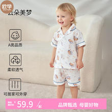 欧孕 儿童纱布家居服套装春秋薄款小童透气睡衣母婴空调服 云朵美梦-短 80