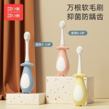 艾咪艾咪软毛儿童牙刷软毛宝宝0-12岁训练刷牙装护齿牙刷万毛牙刷