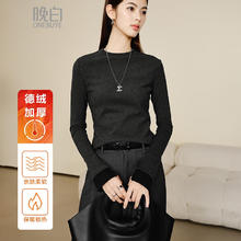 晚白 ONEBUYE 纯色双面德绒打底衫