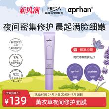 伊帕尔汗 eprhan 福瑞达伊帕尔汗睡眠面膜涂抹式保湿夜间修护面膜夏