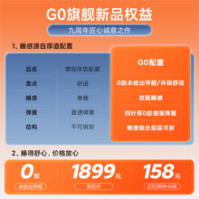 8H 0胶水床垫独立袋装弹簧软硬两用家用可拆卸1.51.8米床垫旗舰款