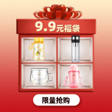 富光福袋 盲盒 保温杯/玻璃杯/塑料杯/厨房用品/保温壶/等 随机发