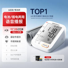 鱼跃 血压计YE680B