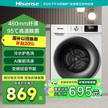 百亿补贴：海信 Hisense 纤薄系列 滚筒洗衣机