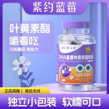 紫约 蓝莓叶黄素酯软糖 60g 约30粒 保质期18个月