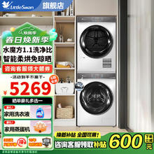 小天鹅 TG100VC806W+TH100VH806W 洗烘套装3034.94元
