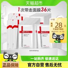 88VIP会员：薇诺娜 极润水柔隐形面膜36片补水保湿滋润修护敏感肌肤护肤轻薄
