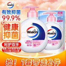 威露士 健康抑菌洗手液 525ml+补充装250ml