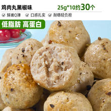 比比赞 低脂鸡肉丸 25g*10袋 黑椒味