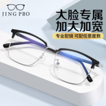 蔡司系列高清防水防污耐磨防刮镜片可配镜架TK1 1073黑银 配蔡司旗下视特耐1.67超薄防蓝光