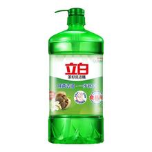 立白 茶籽洗洁精果蔬可用除菌去油食品用家用洗洁精按压洁净无残留1kg