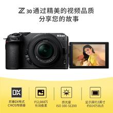 尼康 Z30半画幅微单相机 新手入门级 可翻折屏自拍 4k高清摄影4323.06元