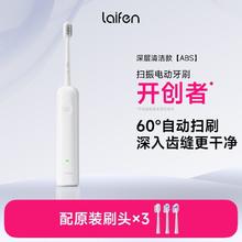 徕芬 新一代扫振电动牙刷 便携高效清洁智能口腔家用174.9元