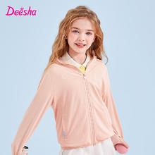 笛莎 Deehsha 童装女童户外透气薄款防晒服外套 皮粉