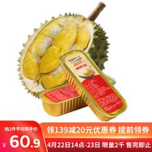 京鲜生 泰国青尼王榴莲果肉80g*6盒