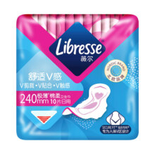 Libresse薇尔舒适V感医护级日用卫生巾240mm10片【官方正品】12.9元