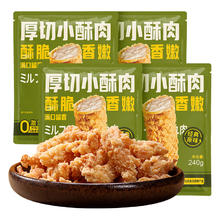 优形 国产厚切小酥肉 240g*4袋 冷冻