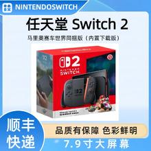 任天堂 Nintendo Switch 2 体感游戏机 NS2游戏机 港版3999元