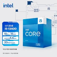 intel 英特尔 13代酷睿 i5-13400 全新盒装/散片CPU处理器3年质保