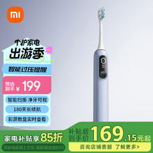 米家 MIJIA 小米米家声波扫振电动牙刷Pro 智能分面扫振 彩屏数显提醒 缓震包胶刷头 180天续航 新年 蓝色