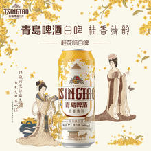 青岛啤酒 TSINGTAO 桂花白啤酒9度 500mL 12罐 整箱装赠福禧500ml4罐66.42元（需买2件，需用券）