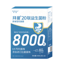 拜曼益生菌8000亿活菌大人小孩肠胃女人老人肠道益生元冻干粉 1盒