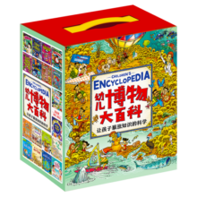 幼儿博物大百科 让孩子暴涨知识的科学启蒙书 礼盒套装36册
