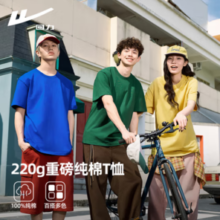 220G重磅！回力男女同款100%纯棉短袖t恤