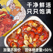 88VIP会员：仲秋 11.06一盒：仲秋 麻辣小龙虾尾即食252g*6盒生鲜