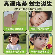 袋鼠杰克 驱蚊贴72贴防蚊贴儿童专用婴儿三丽鸥可爱户外随身小孩防叮咬植物精油