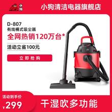 百亿补贴：PUPPY 吸尘器家用强力地毯桶式工业用干湿两用式大功率小型机D-807