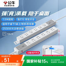 公牛 家用PDU插座多孔桌下免打孔插座排插插线板拖线板61.8 GNE-P106E