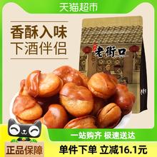 88VIP会员：老街口 兰花豆 牛肉味