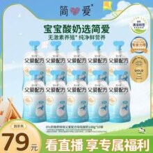 简爱 父爱配方 吸吸袋酸奶 0%蔗糖原味发酵乳100g*10袋 赠树莓滑滑酸奶100g*9杯