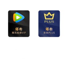 腾讯视频VIP年卡12个月+京东PLUS会员年卡12个月 
 京东需手动领取 充值填写QQ号或微信号178元（需领券）