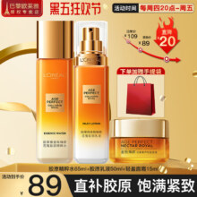 欧莱雅 金致臻颜花蜜尝鲜3件套 精粹水65ml 乳液50ml 面霜15ml