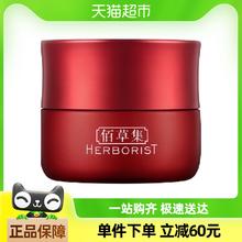 佰草集 早C晚A红茶紧致面霜50gA醇Pro紧致保湿抗初老