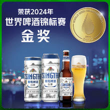 青岛啤酒 TSINGTAO 白啤 330mL 12罐46.43元