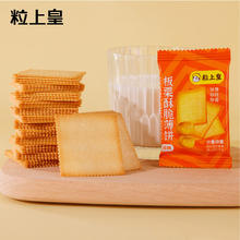 粒上皇 板栗酥脆薄饼10-14g*30袋