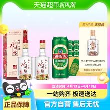 水井坊 臻酿八号520ml*2双支52度+青啤经典500ml*18罐组合