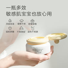 一页 newpage 儿童蛋黄油面霜宝宝霜10g