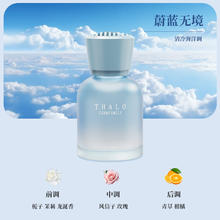 塔罗 Thalo 车载香薰婴儿可用汽车香水车内香氛摆件除异味男士女士 蔚蓝无境（清冷海洋调） 一瓶装 120ml