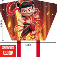 新款哪吒口袋风筝软体风筝魔童哪吒口袋风筝+50米线板