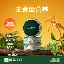 网易天成 网易严选猫罐头主食罐全价无谷湿粮发腮增肥主食罐 鸡肉味85g*6罐