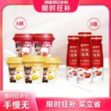 蒙牛 大果粒 黄桃草莓风味酸牛奶260g*5杯+红枣枸杞酸奶 210g*3瓶