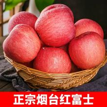 A股上市企业！宏辉果蔬 盒马同款 烟台红富士苹果5斤（果径80-85mm）￥25.48