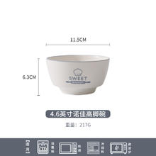 雅诚德 釉下彩陶瓷餐碗