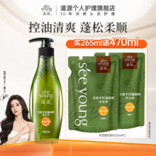 滋源 无患子控油洗发水735ml 轻盈蓬松去屑