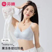 芬腾 果冻条轻薄透气舒适无感内衣 2件装