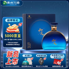 习酒 知交念知交 53%vol 酱香型白酒 500ml 单瓶装